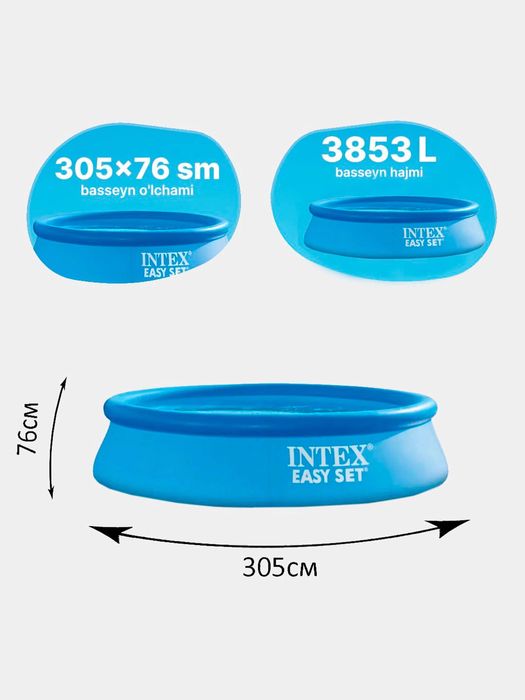 INTEX  семейный бассейн Доставка + Установка по УБЗ