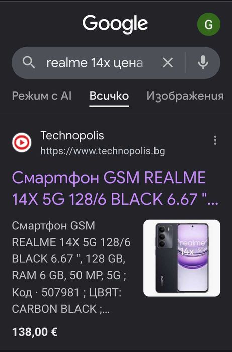 REALME 14X 5G NEW