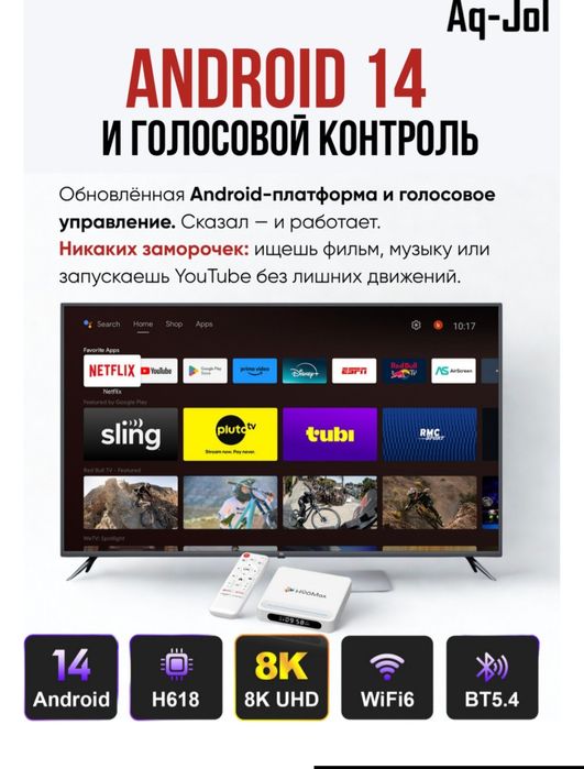 Aq-Jol H96Max 2/16 Гб