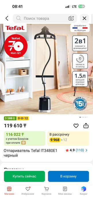 Отправитель Tefal Pro style