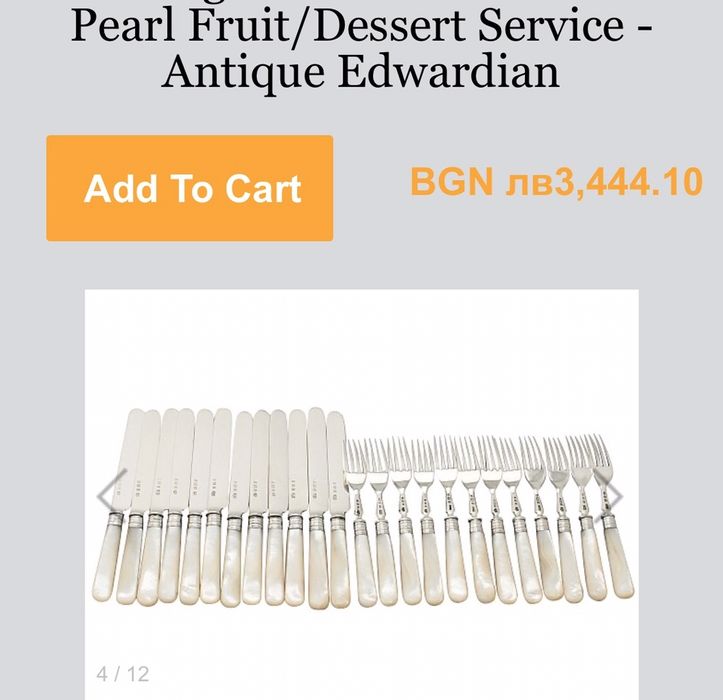 Естествен седеф позлатени прибори