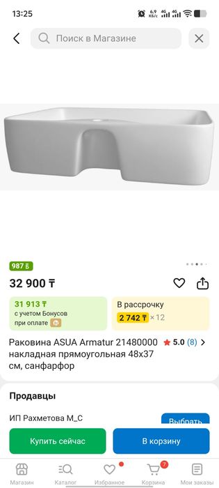 Продам раковину Новую