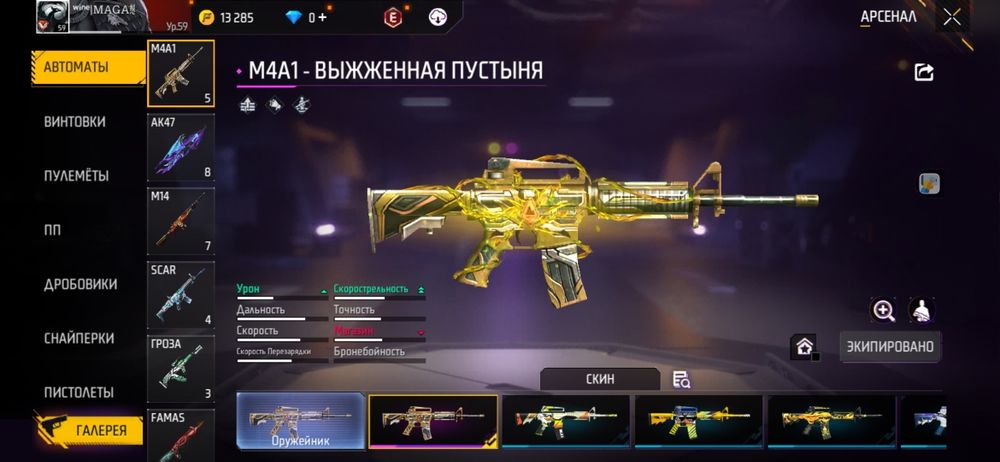 фф акк без обмана сроооочноооо