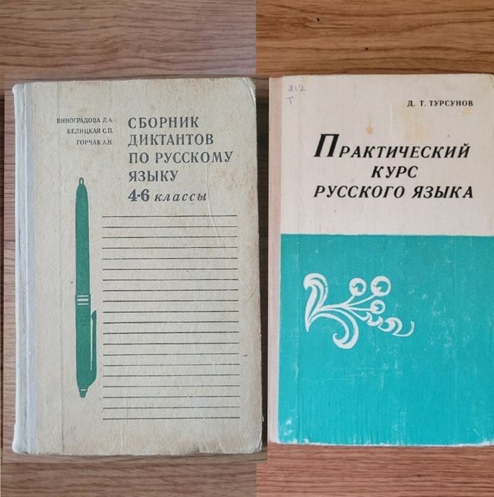 Книги Учебники времен СССР