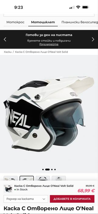Каска O'Neal Volt Solid