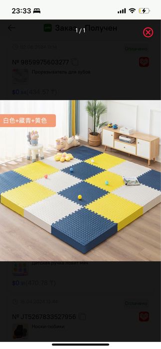 Коврик пазл