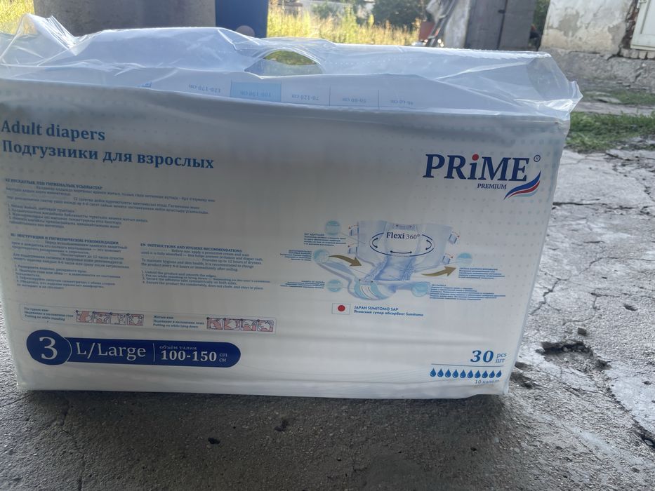 Подгузники для взрослых PRIME