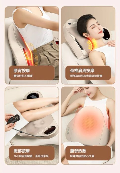 Массажер для спины