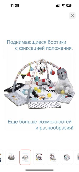 Коврик с бортиками игровой