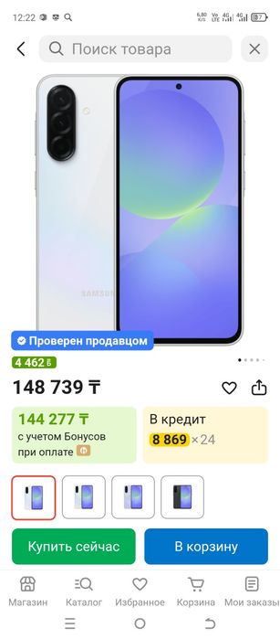 Samsung A36 5G 256GB