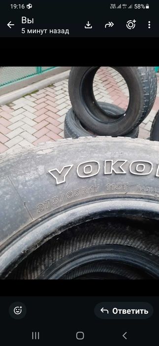 Продам резину бу