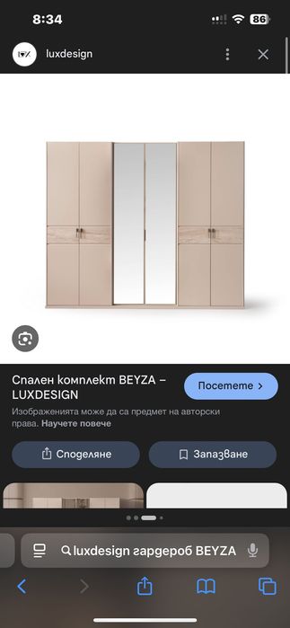 Гардероб Lux Design