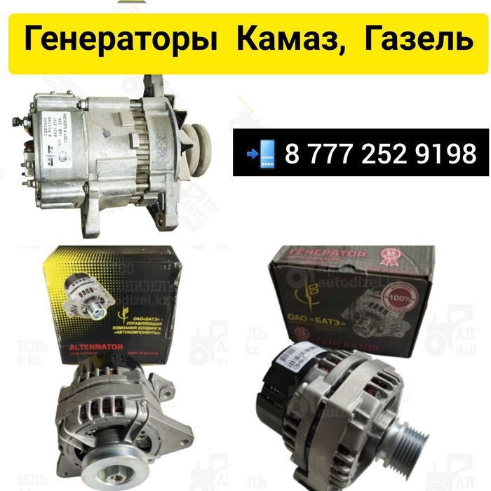 Запчасти на Камаз, Камаз Евро 1, Евро 2, Евро 3