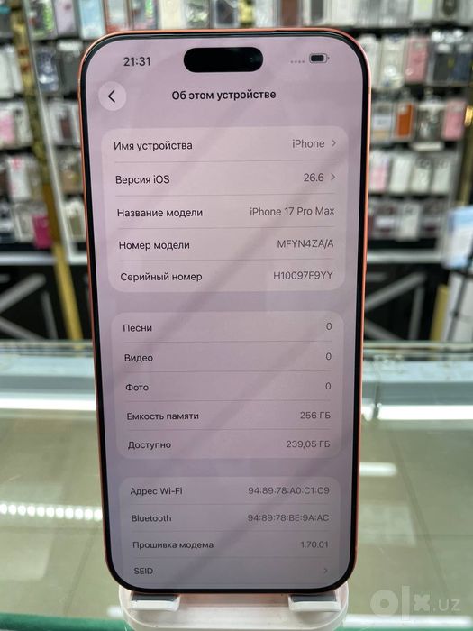 Iphone 17 Pro Max