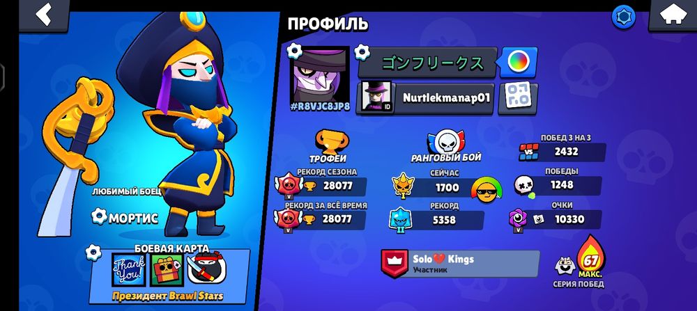 Бс.  аккаунт   обмен