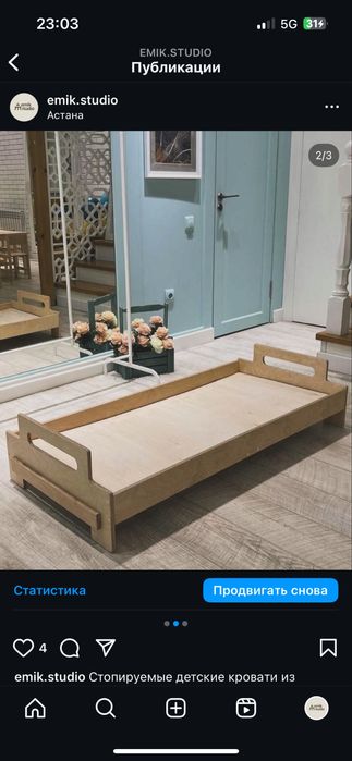 Детская стопируемпя кровать