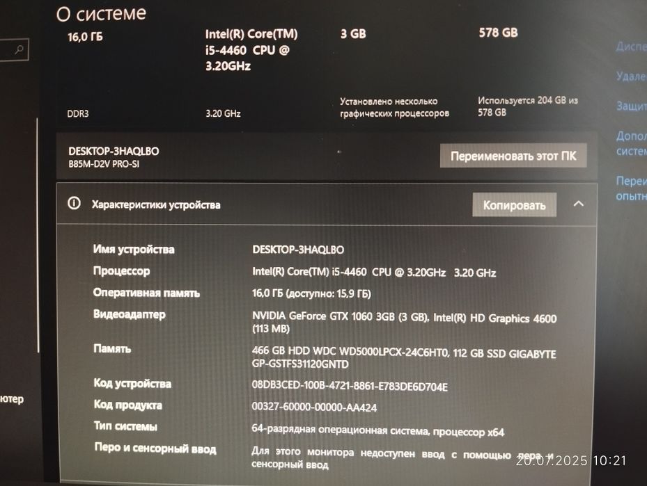 Комплект ПК и стол