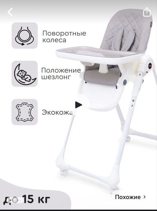 Стульчик для кормления Tomix