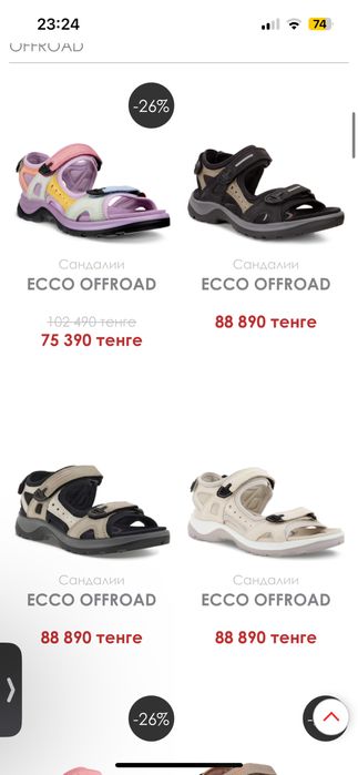 Новые сандалии ECCO