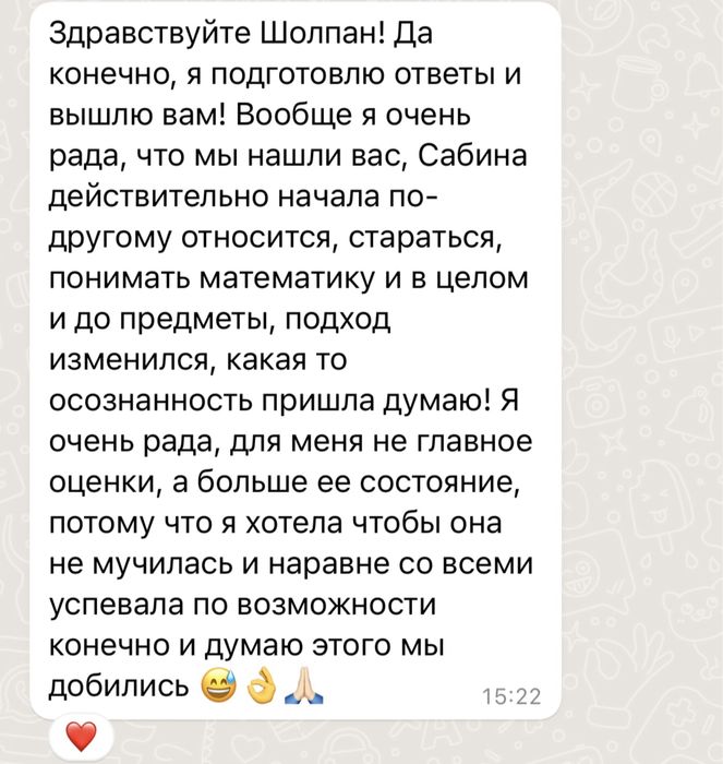 Репетитор по математике | Математика