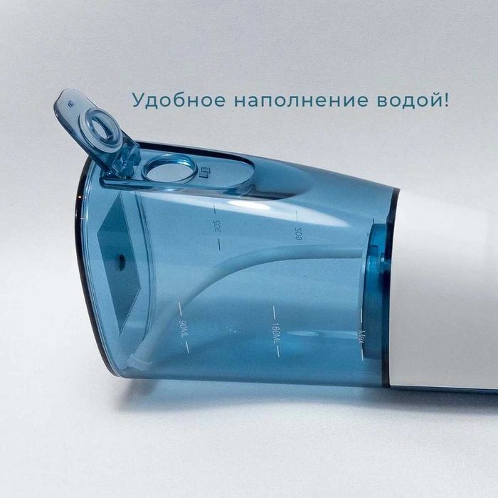 Ирригатор для полости рта портативный