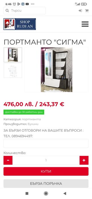 Портманто .             .