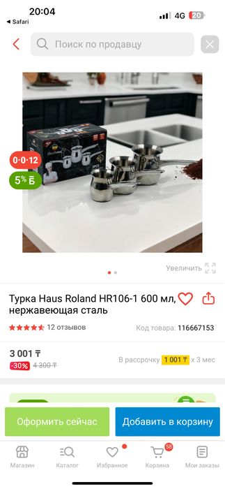 Набор кастрюль Zepter