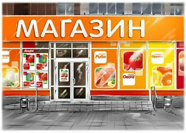 Продам магазин по ул Валиханова