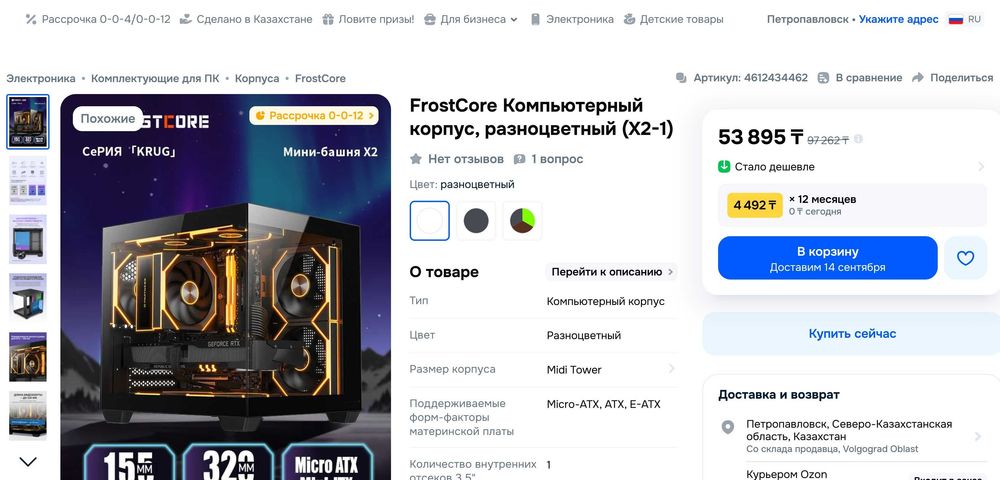 Корпус Frost Core X2
