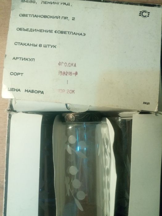 Стопки с мельхиоровым донцом