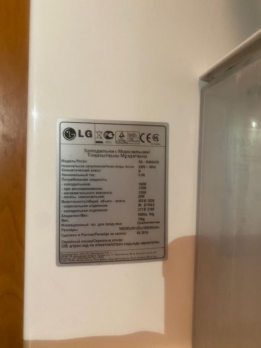 Холодильник LG, 185×58+58cm
