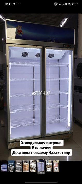 Холодильная витрина магазина кафе новая Караганда