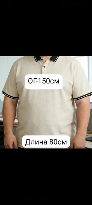 Футболка очень большого размера
