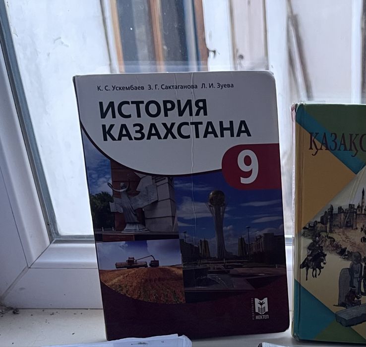 Казахская история книга