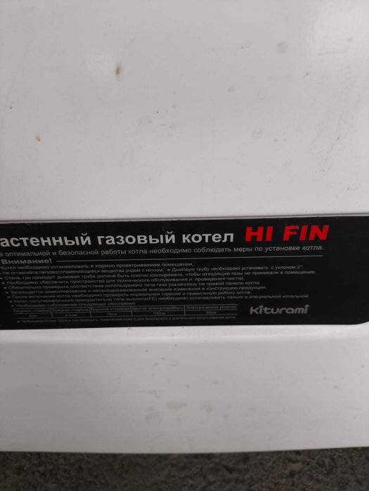 Продам Котёл Kiturami HI FIN-16D