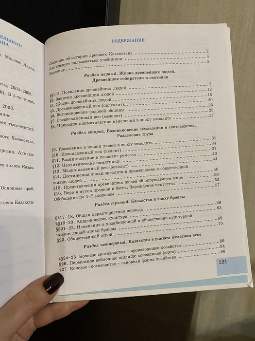 Учебник по истории казахстана