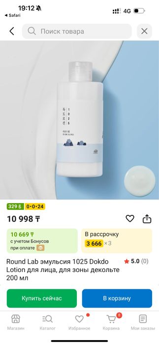 Продам новую игрушку от романтик