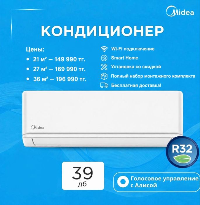 Установка кондицонер! Продажа сплит систем