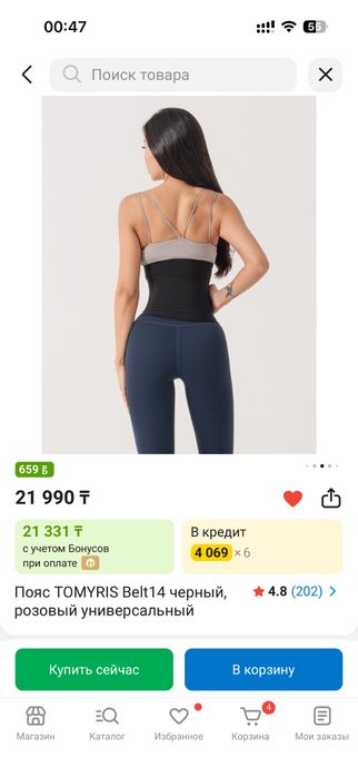Пояс от Томирис черного цвета