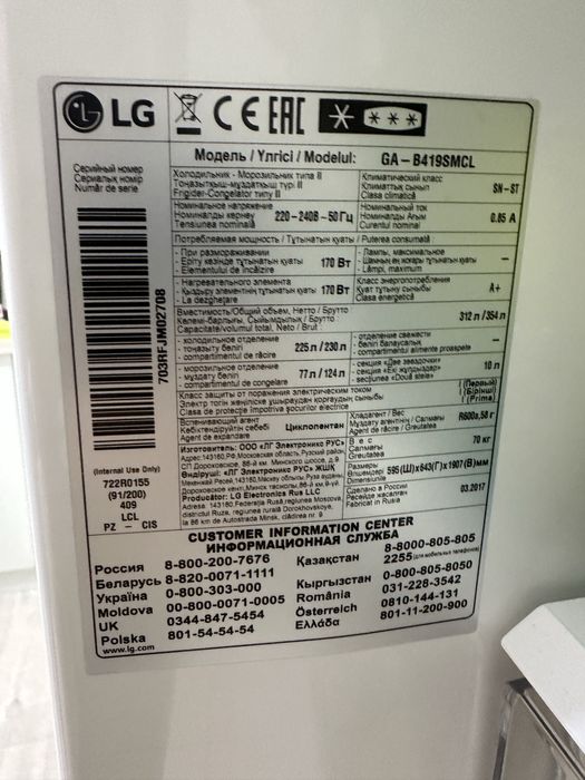 Продам холодильник LG