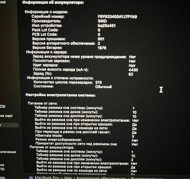 Макбук про 256 гб