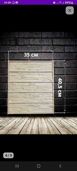 Форма декоративная