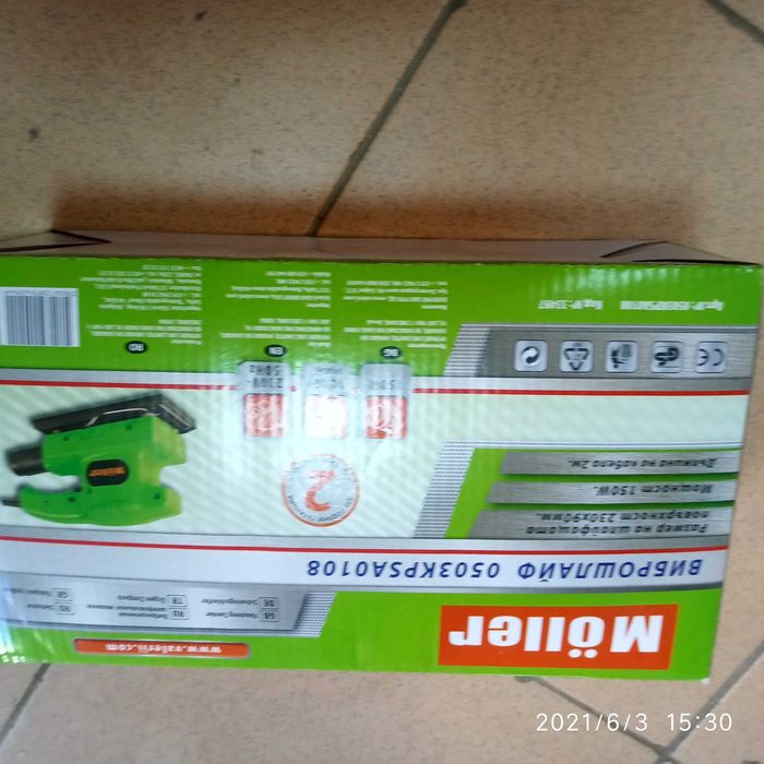 Виброшлайф 150 Вт