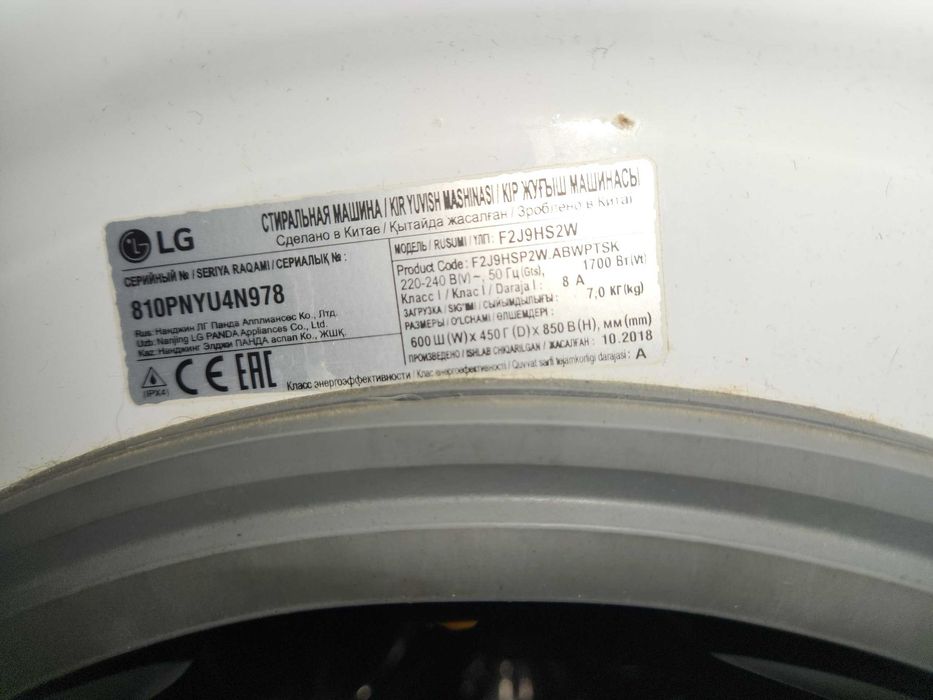 Продаю Стиральная машинка Автомат LG 7 Invertor