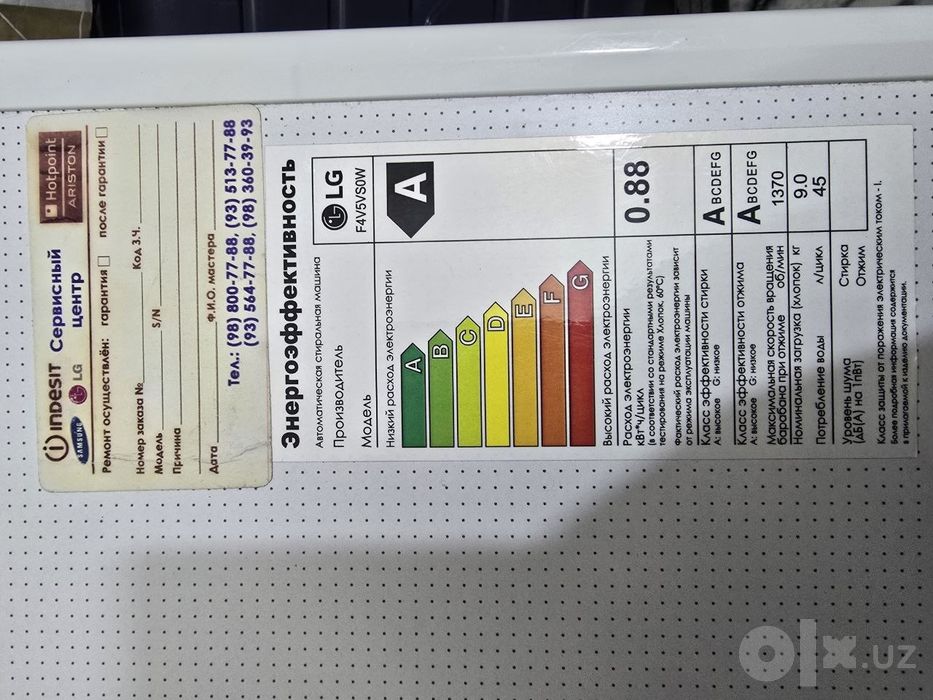 Стиральная машина LG ThinQ 9 кг