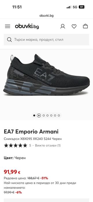 EA 7 snakers-черни 43,5 номер