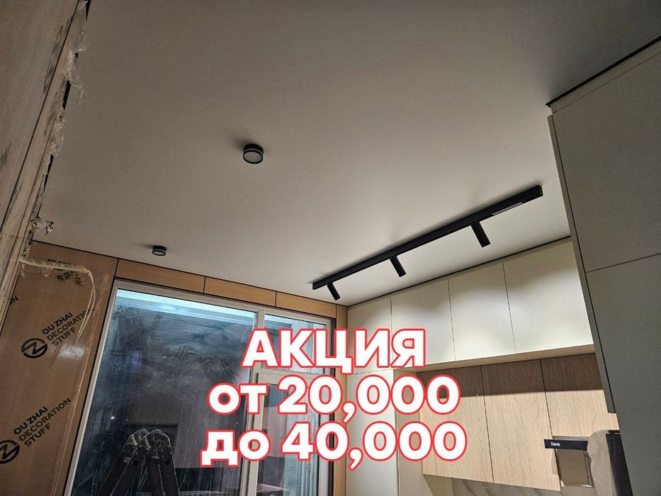 Натяжной Потолок  Natyajnoy potolok