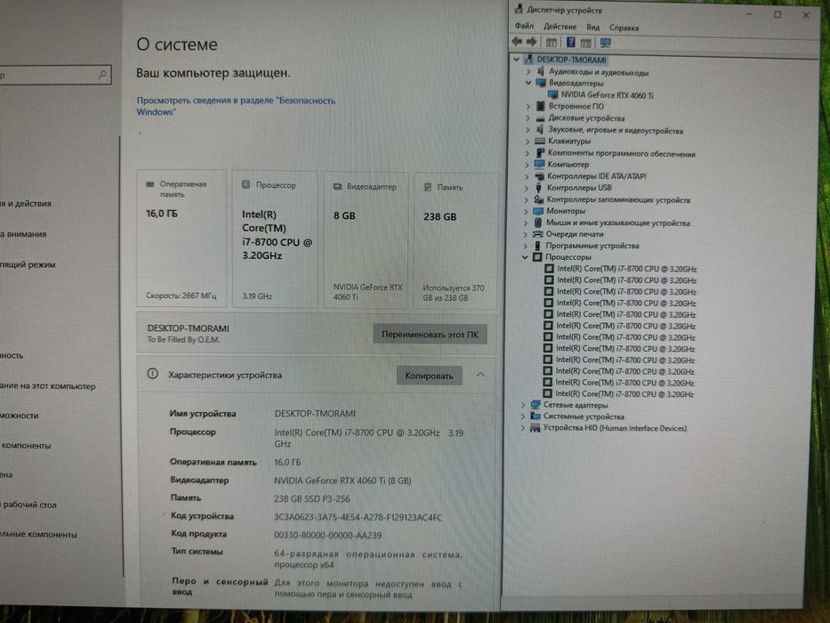 Игровой компьютер i7, 4060Ti