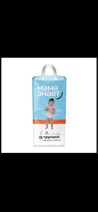 Подгузник трусик
