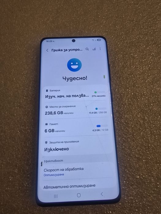 S21 Ultra 12/256gb Black